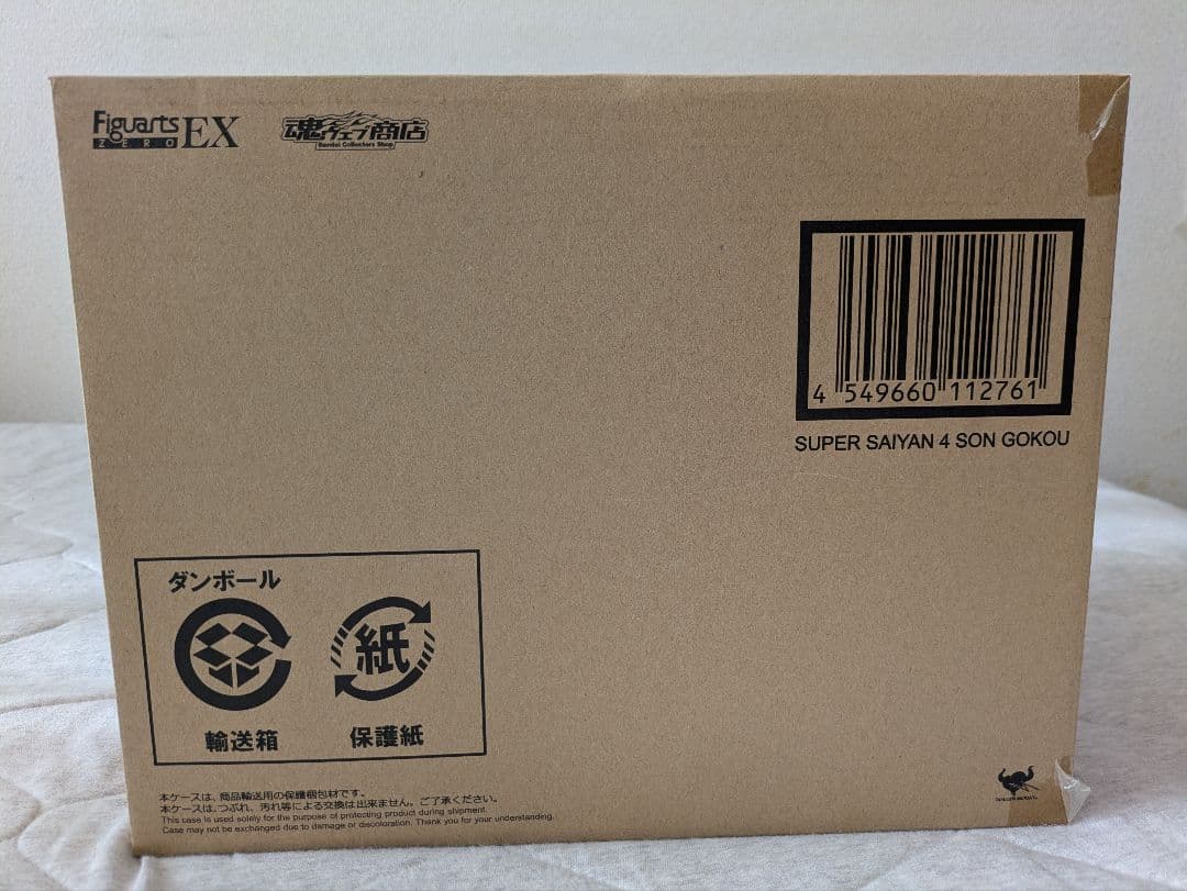 ドラゴンボール　スーパーサイヤ人4 孫悟空　フィギュアーツZERO EX