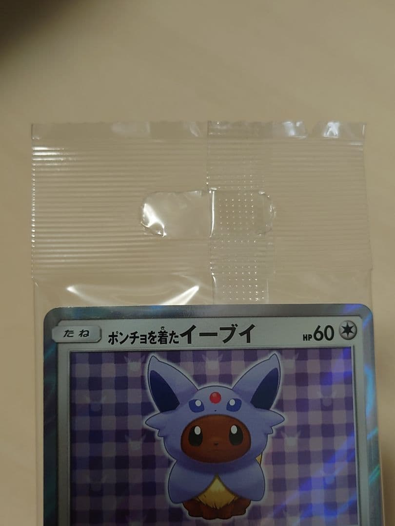 U*A様 ポンチョを着たイーブイ エーフィ 未開封 プロモ 美品