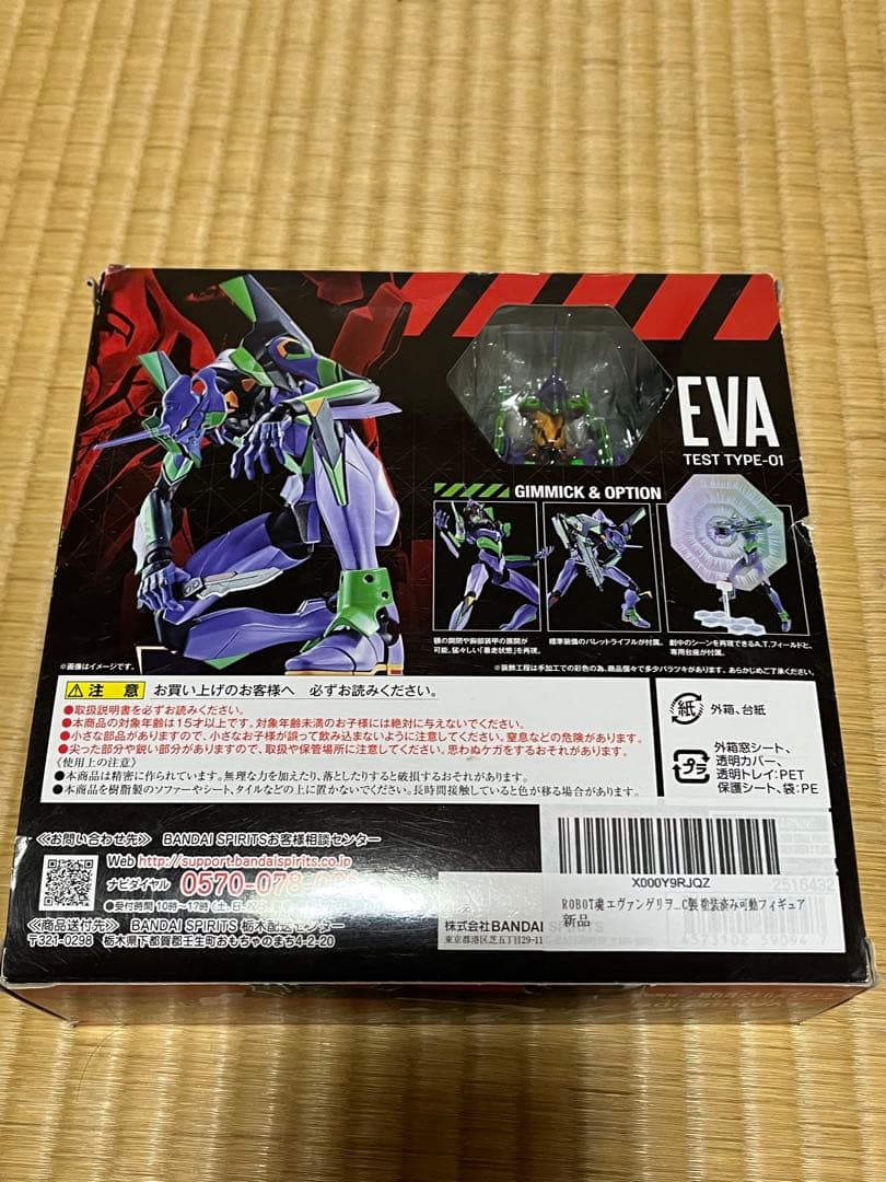 ROBOT魂 エヴァンゲリオン 初号機 & 第13号機 セット(開封品)