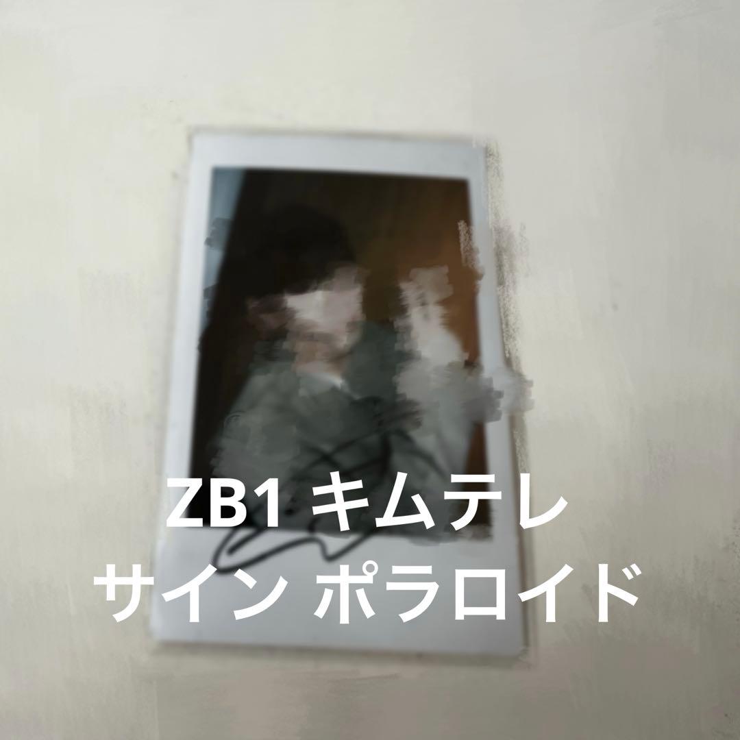 zb1 zerobaseone テレ サイン入りチェキ ポラロイド