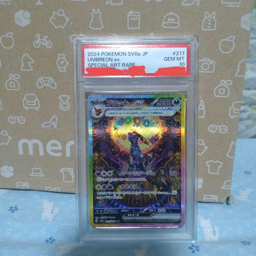 テラスタルフェス ブラッキーex SAR10