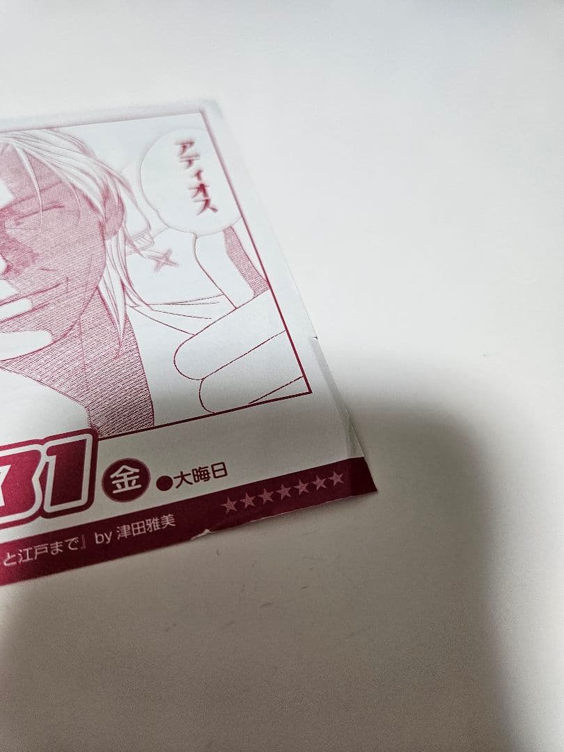 LaLa　2010　日めくりカレンダー