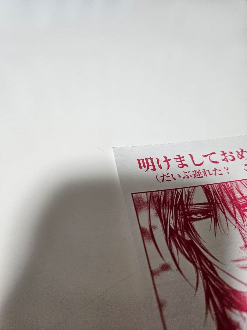 LaLa　2010　日めくりカレンダー