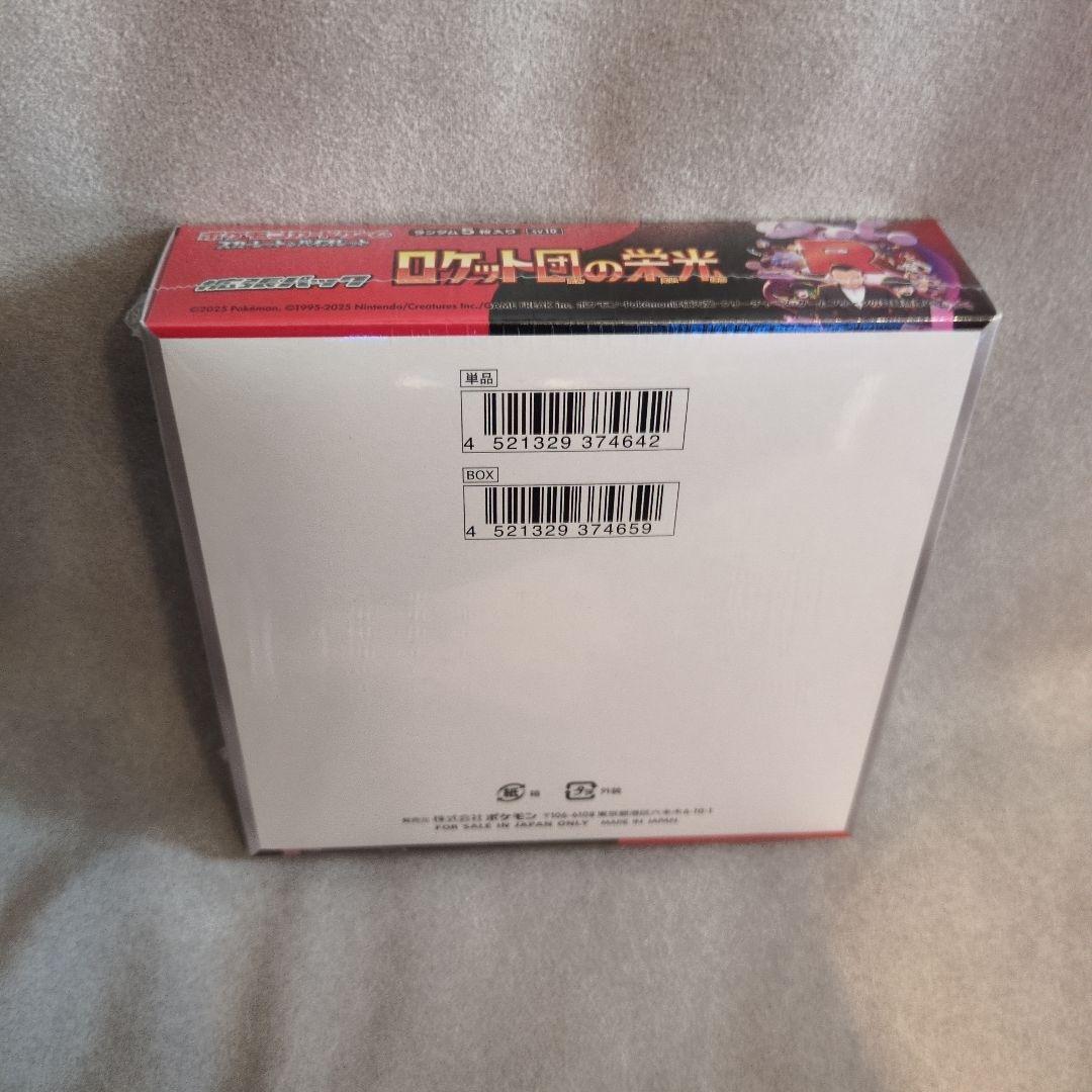 ポケモンカードゲームロケット団の栄光BOXシュリンク付き