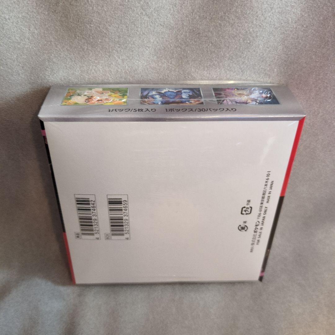 ポケモンカードゲームロケット団の栄光BOXシュリンク付き