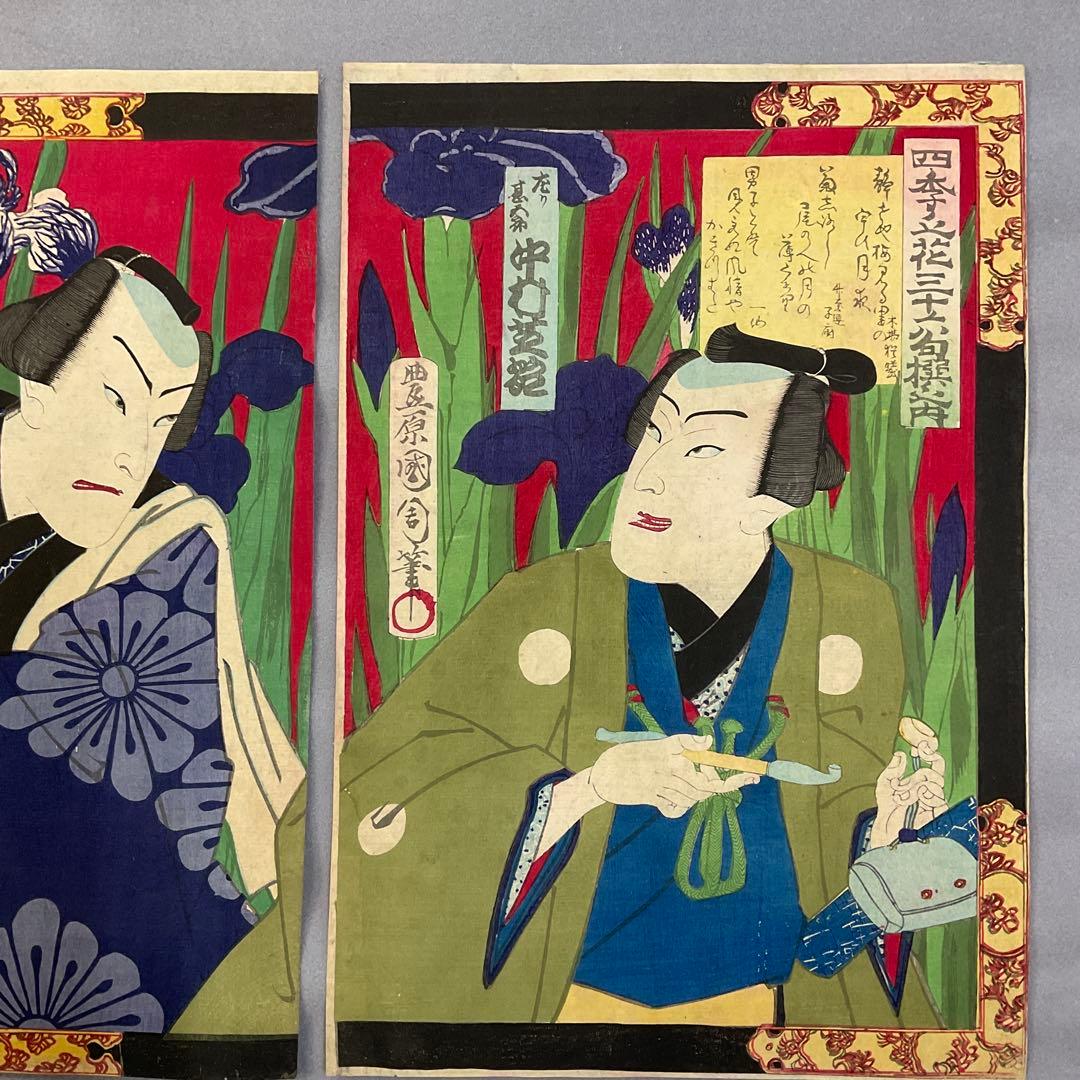 豊原国周「四季之花三十六句撰之内」三枚続き木版画