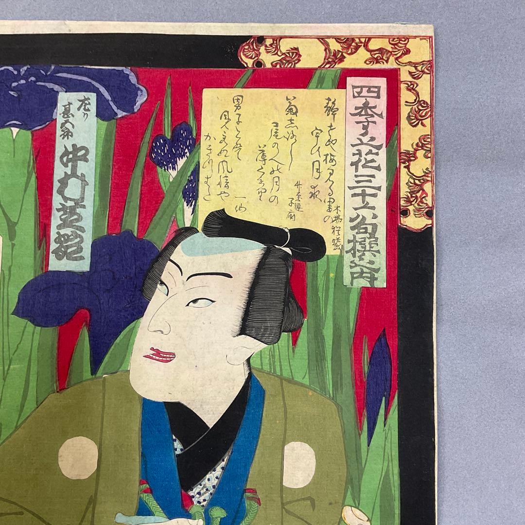 豊原国周「四季之花三十六句撰之内」三枚続き木版画