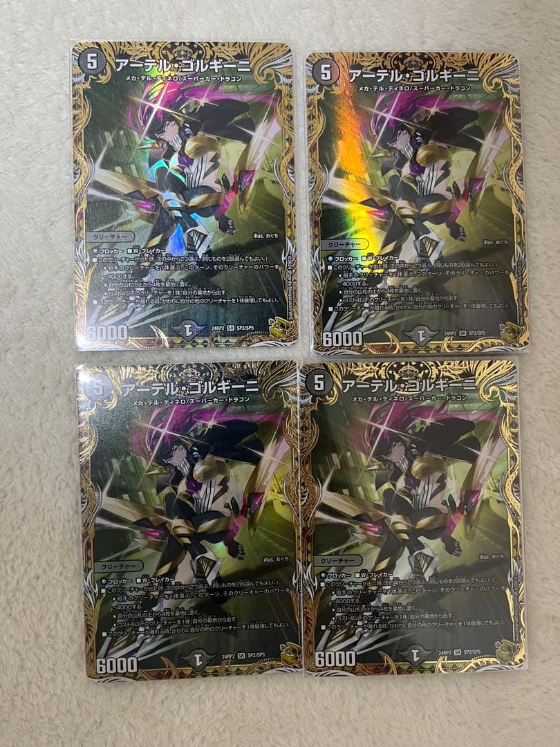 アーテルゴルギーニ　金トレ　金