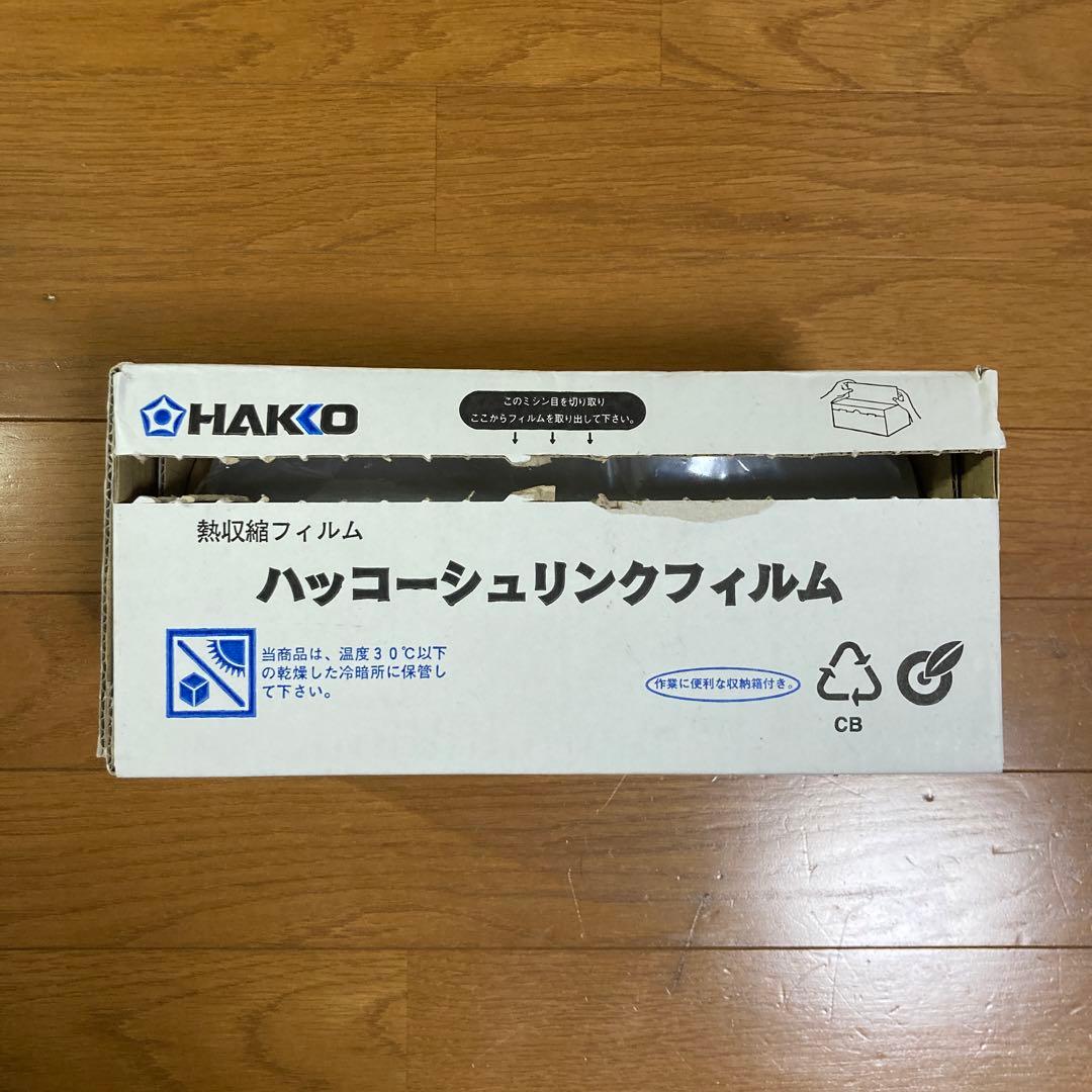 プラスチックフィルムシーラー　FR-400LY