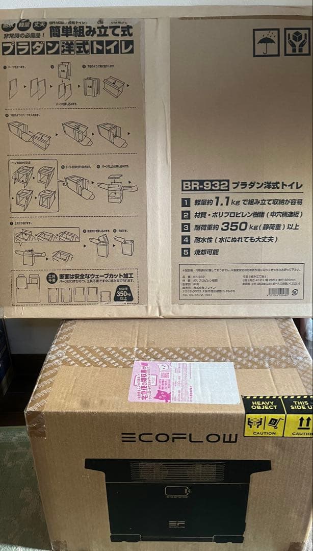 ☆ 未開封エコフローDELTA2&組み立て式洋式トイレ ２点セット ☆