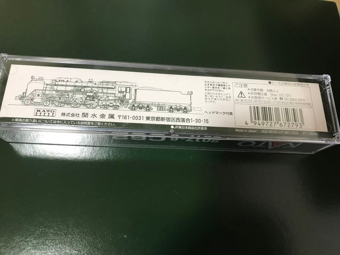 KATO 　2017-6 　C62　 常磐形（ゆうづる牽引機）未使用