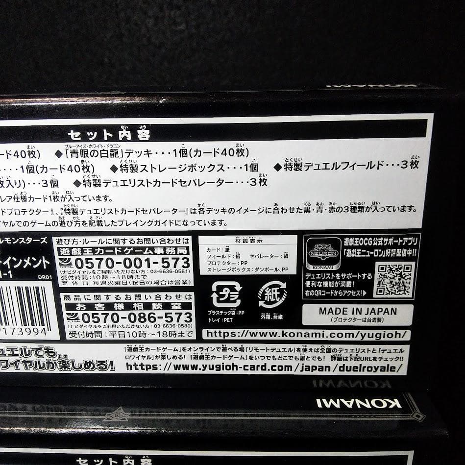 【遊戯王】「デュエルロワイヤル（第1弾）」【未開封 2BOX】/