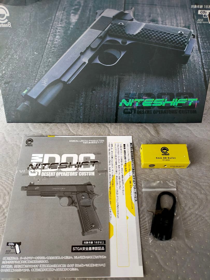 カーボネート M45DOC ナイトシフト CO2 GBB 動作良好