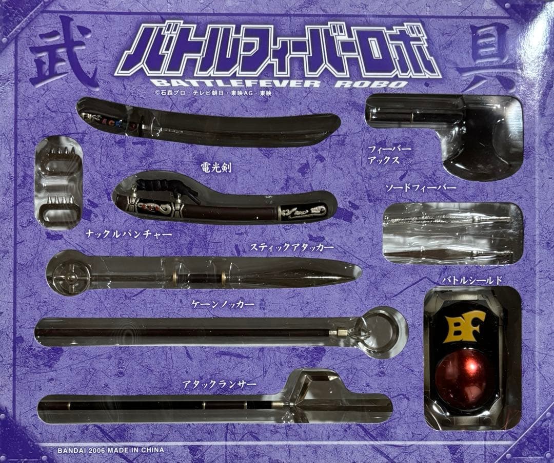 超合金魂　GX-30　バトルフィーバーロボ