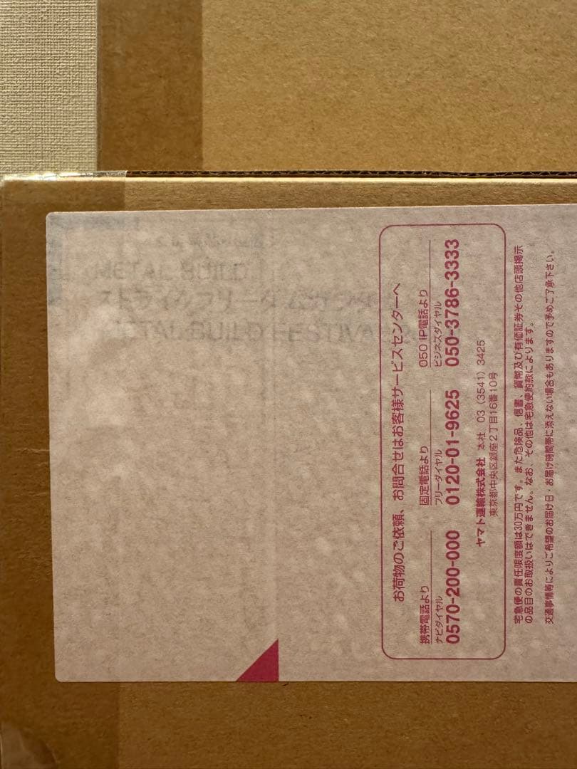 L BUILD ストライクフリーダム＆デスティニー 2024 光の翼