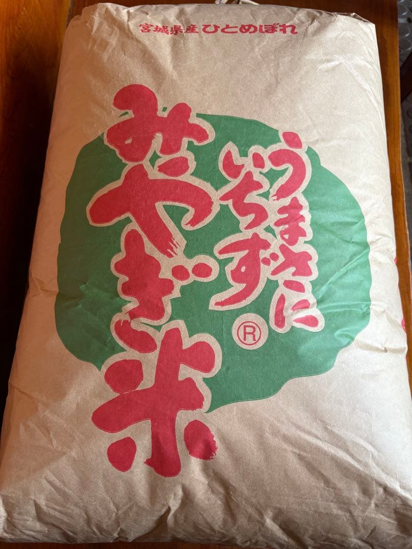 令和7年度　ひとめぼれ10kg