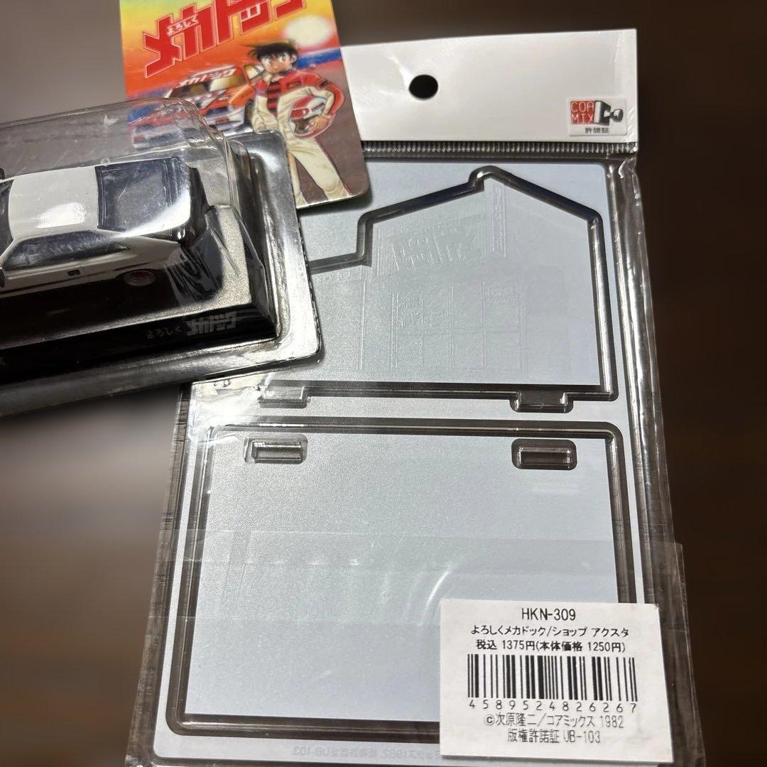 よろしくメカドック　セリカXX