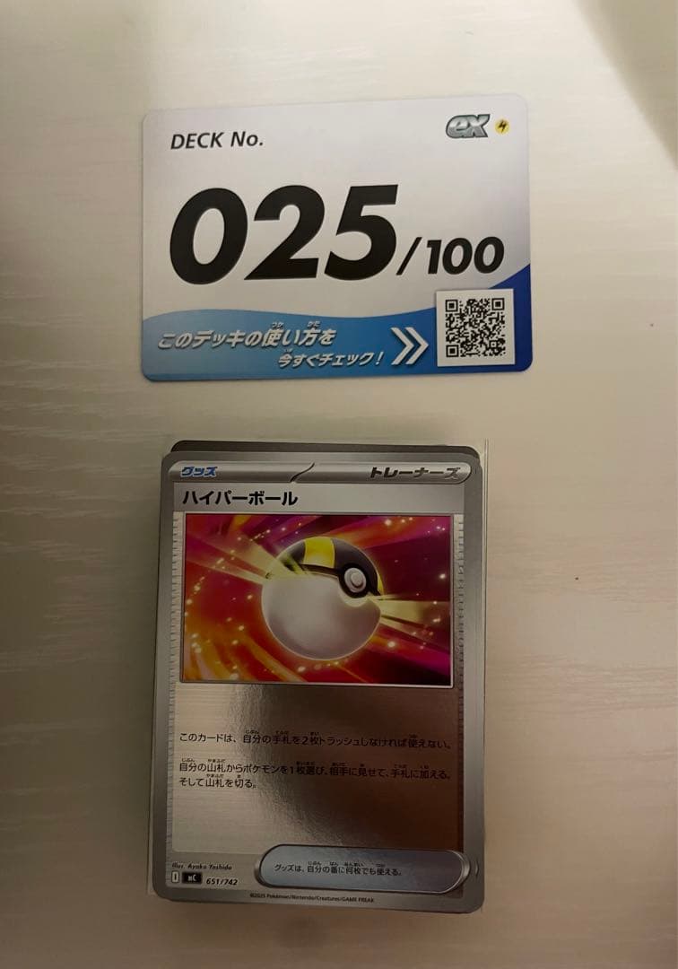 ピカチュウex SAR スタートデッキ100 No.25 764/742