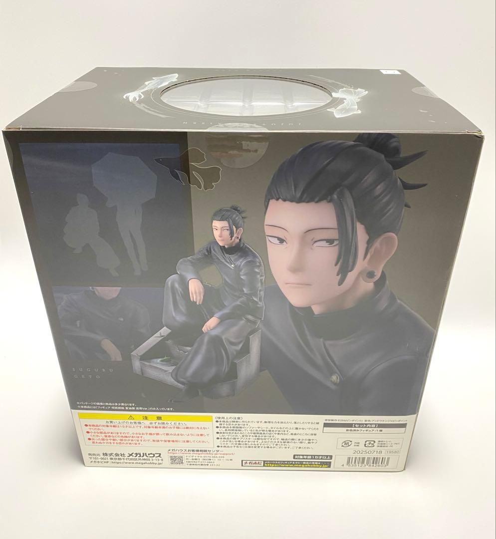 呪術廻戦 五条悟 夏油傑 高専Ver. 完成品フィギュア 2点セット 新品