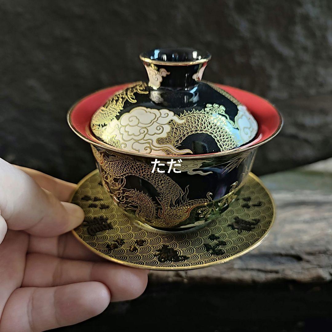 茶器 烏金釉金龍三才蓋碗 茶碗 煎茶器 茶道具 新品未使用