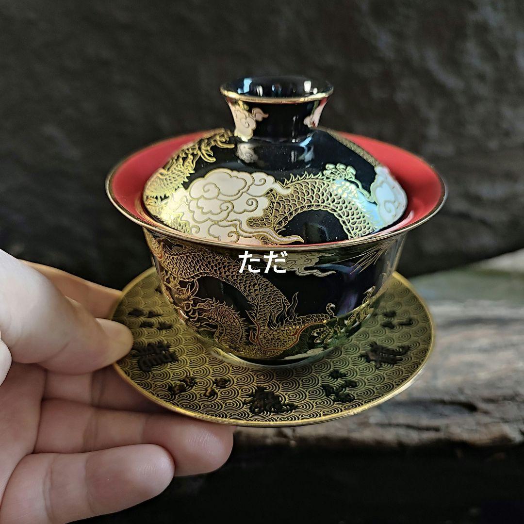 茶器 烏金釉金龍三才蓋碗 茶碗 煎茶器 茶道具 新品未使用