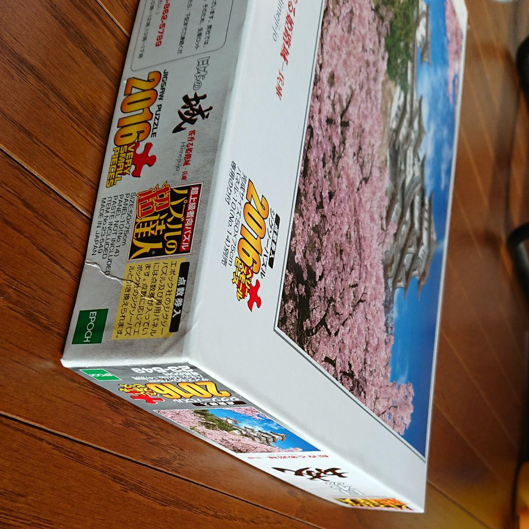 桜香る姫路城 ジグソーパズル2016 JPN castle Himeji-jo