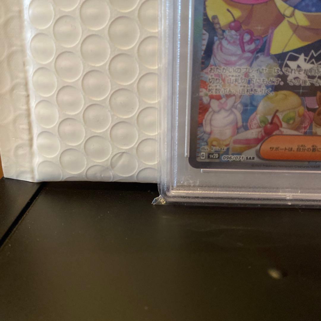 A*I様 【PSA10】ナンジャモ　SAR クレイバースト