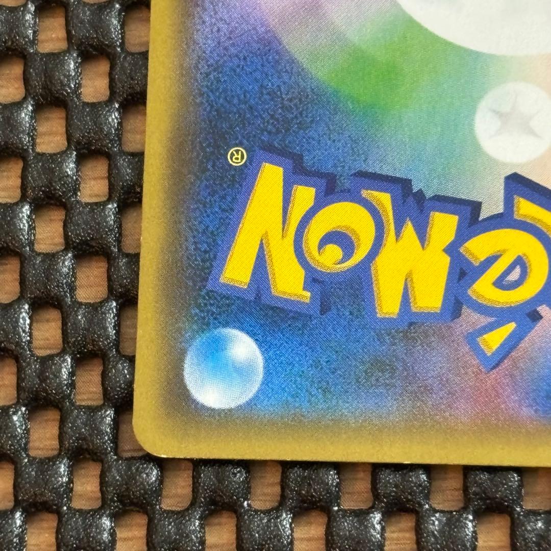 ピカチュウ PROMO SM-Pプロモカード 061/SM-P