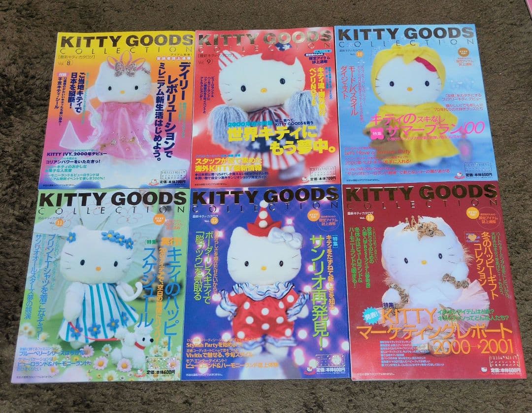 ★レア★キティ　グッズコレクション　97年冬　98年Vol.1〜5 ＆7〜13