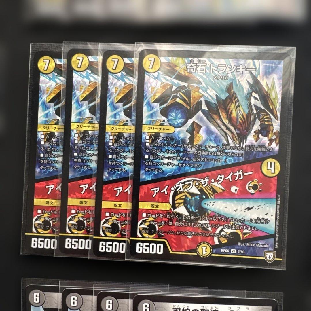 ドロマーゼンアク デッキパーツ