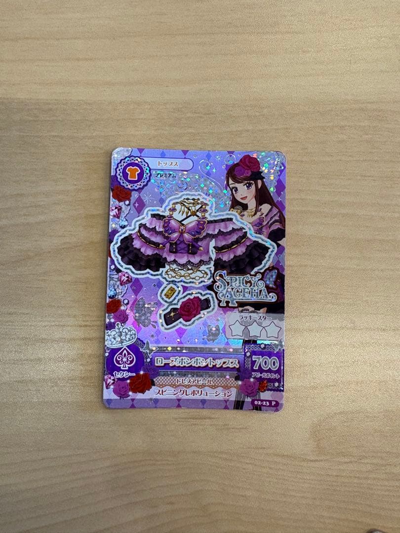 アイカツ プレミアムレア ローズボンボンコーデ