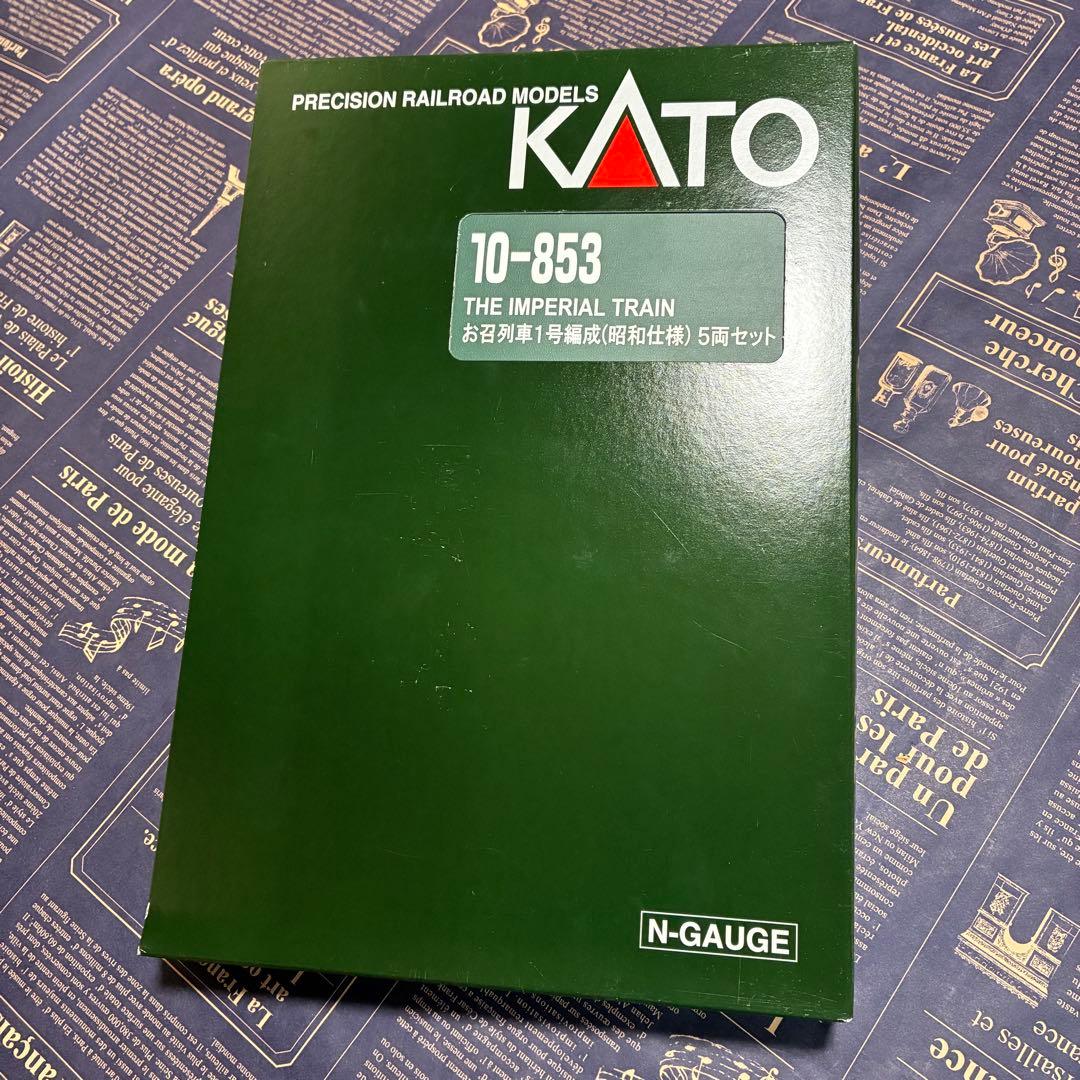 KATO お召列車セット