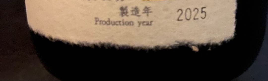 十四代 中取り大吟醸