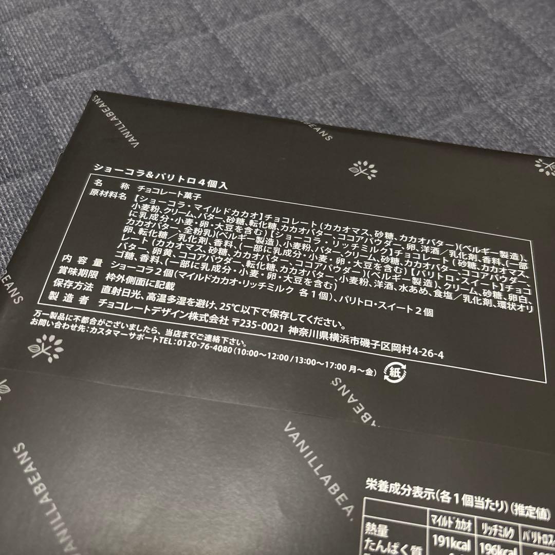 バレンタインチョコレートまとめ売り