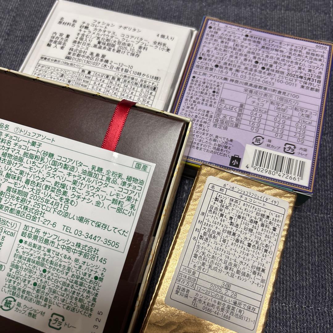 バレンタインチョコレートまとめ売り