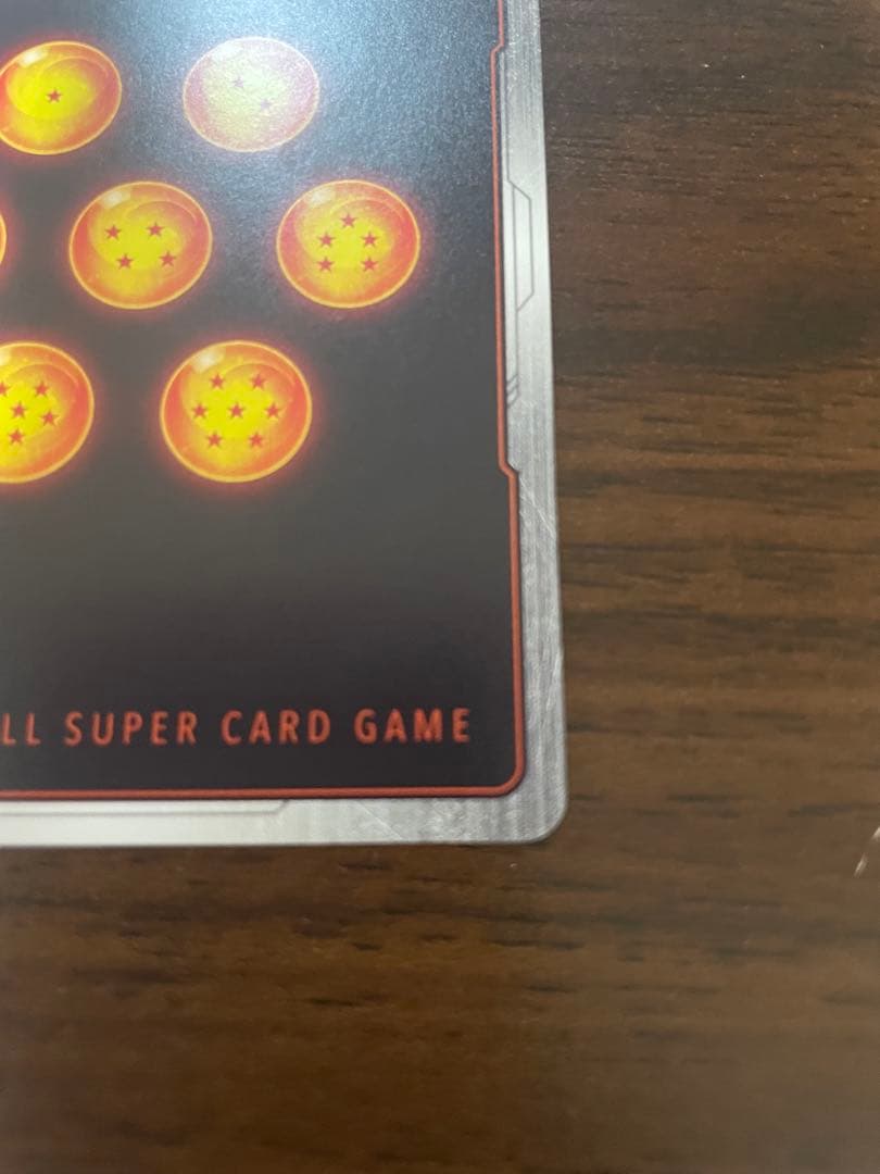 そ*ら様 ベジット SCR ★★ FB02 『烈火の闘気』 美品