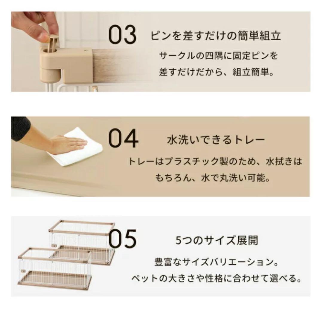 Woody Circle ペットサークル アイリスオーヤマ ウォルナット