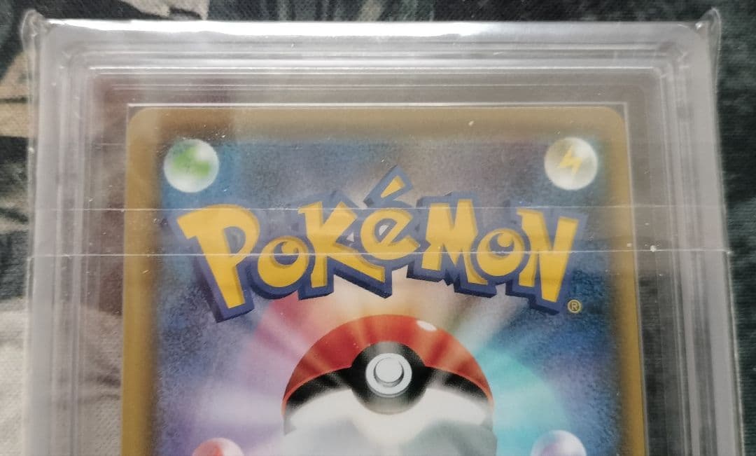 ピカチュウYUNAGABA S-P プロモ ARS10