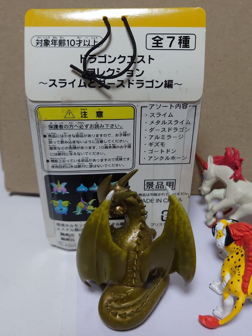 ドラクエ　コレクションフィギュア　キーホルダー13体まとめ売り
