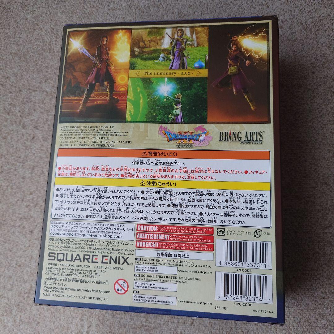 【未開封】BRING ARTS ドラゴンクエスト11 主人公 勇者 フィギュア