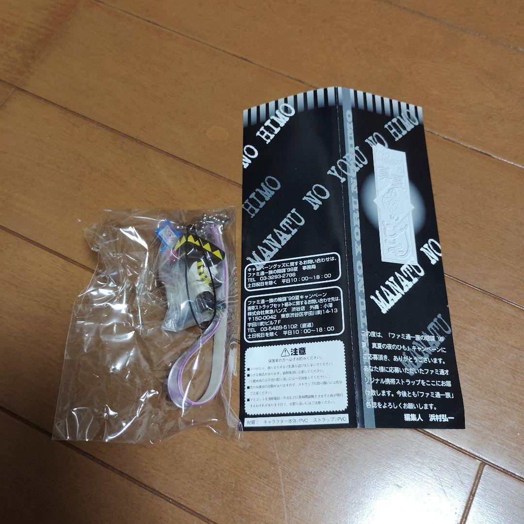 【非売品】ペルソナ2罪 ジョーカー様　ファミ通一族の陰謀’99夏 真夏の夜のひも