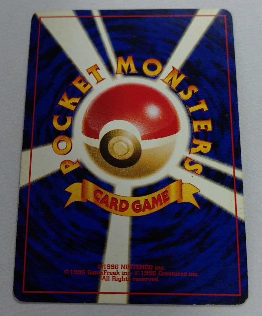 ポケモンカード　旧裏　わるいゲンガー