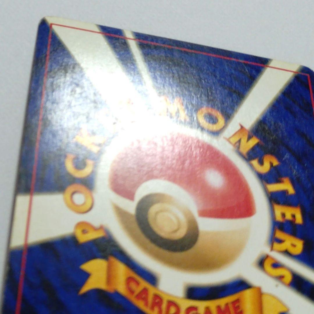 ポケモンカード　旧裏　わるいゲンガー