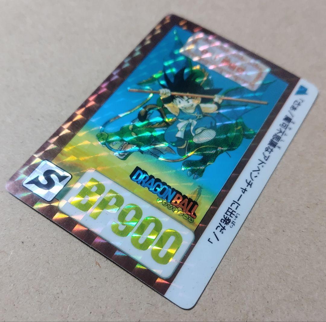 ドラゴンボール カードダス リメイク90 B-1 孫悟空