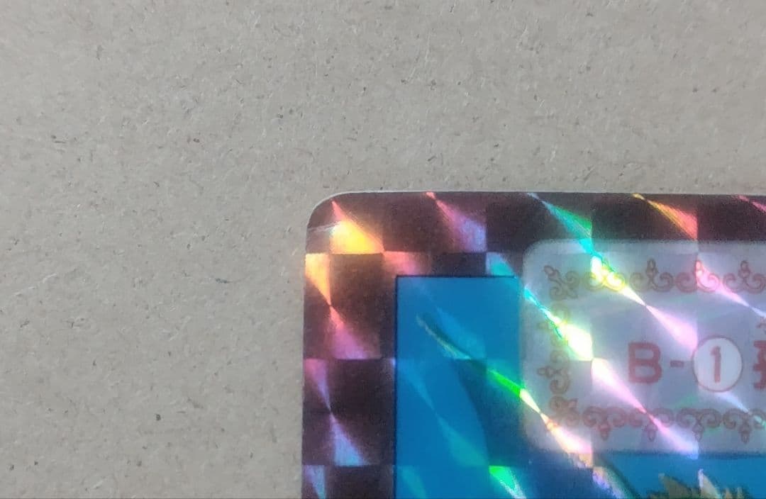 ドラゴンボール カードダス リメイク90 B-1 孫悟空