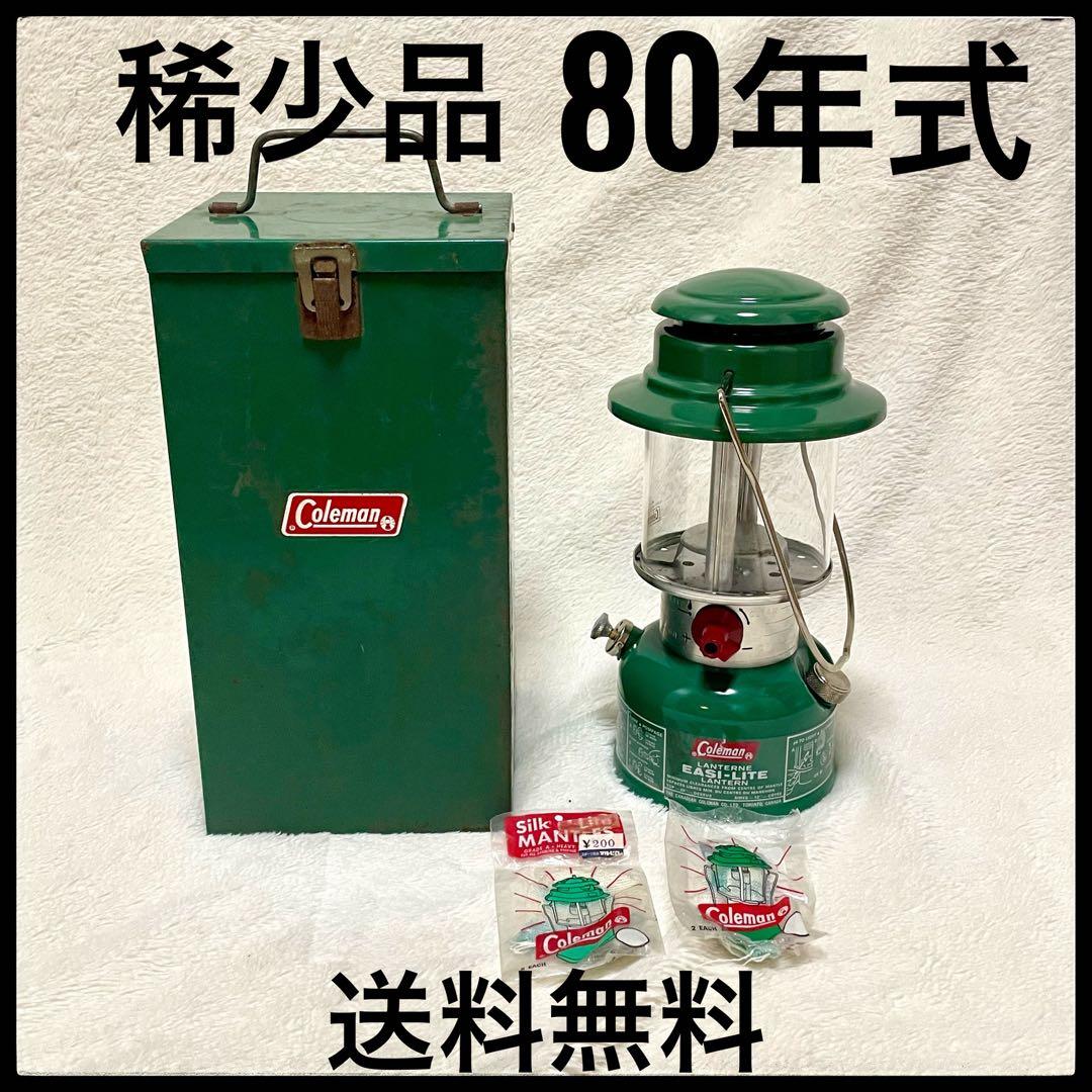 【超稀少品】　コールマン　ランタン　ビンテージ　321B 収納ケース付き