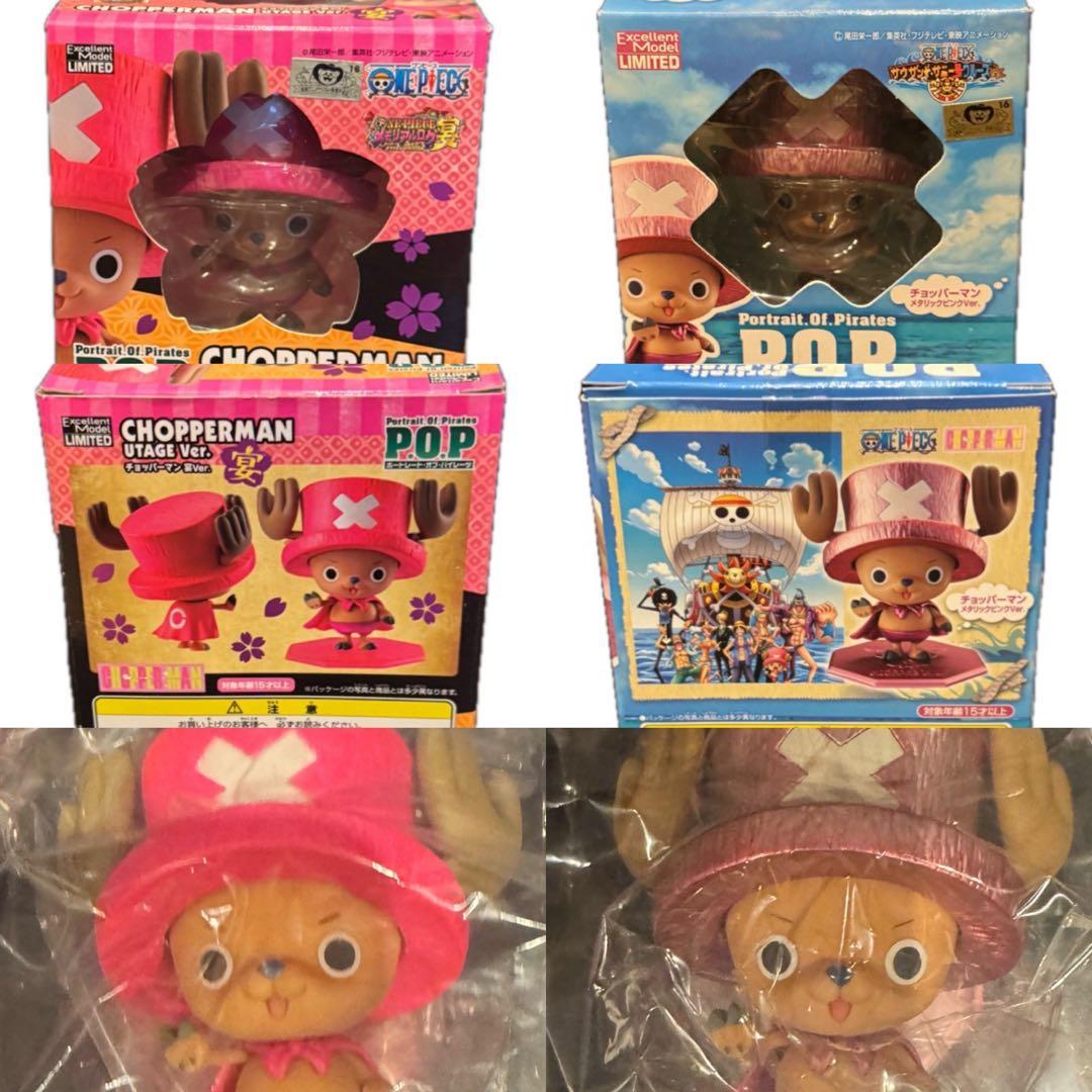 ワンピース ほぼコンプ！限定チョッパーマン P.O.P 21種類 フィギュア