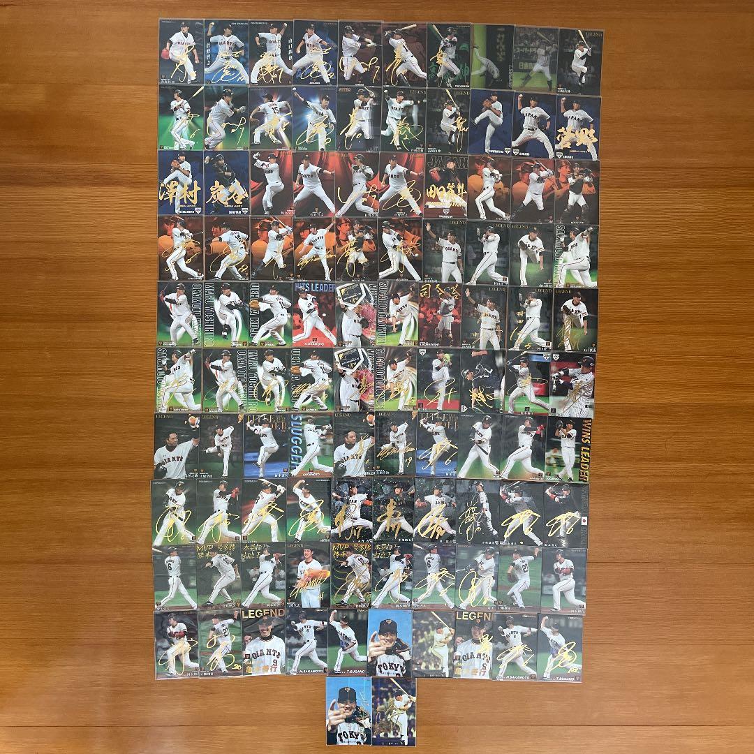 プロ野球チップス 2022 読売ジャイアンツ