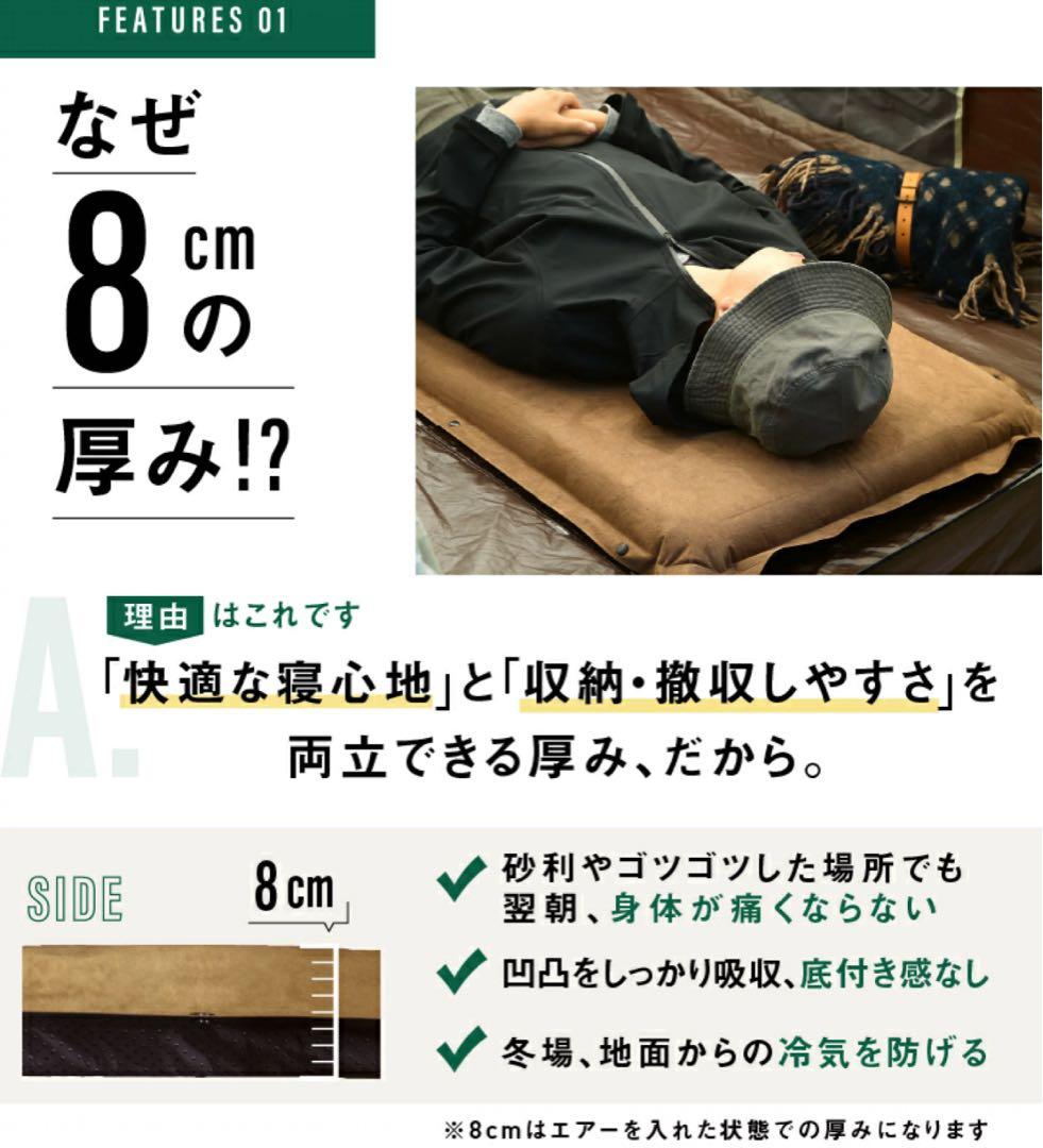 【新品未使用】2個セットGROOVY インフレーターマット8㎝ エアベッド車中泊
