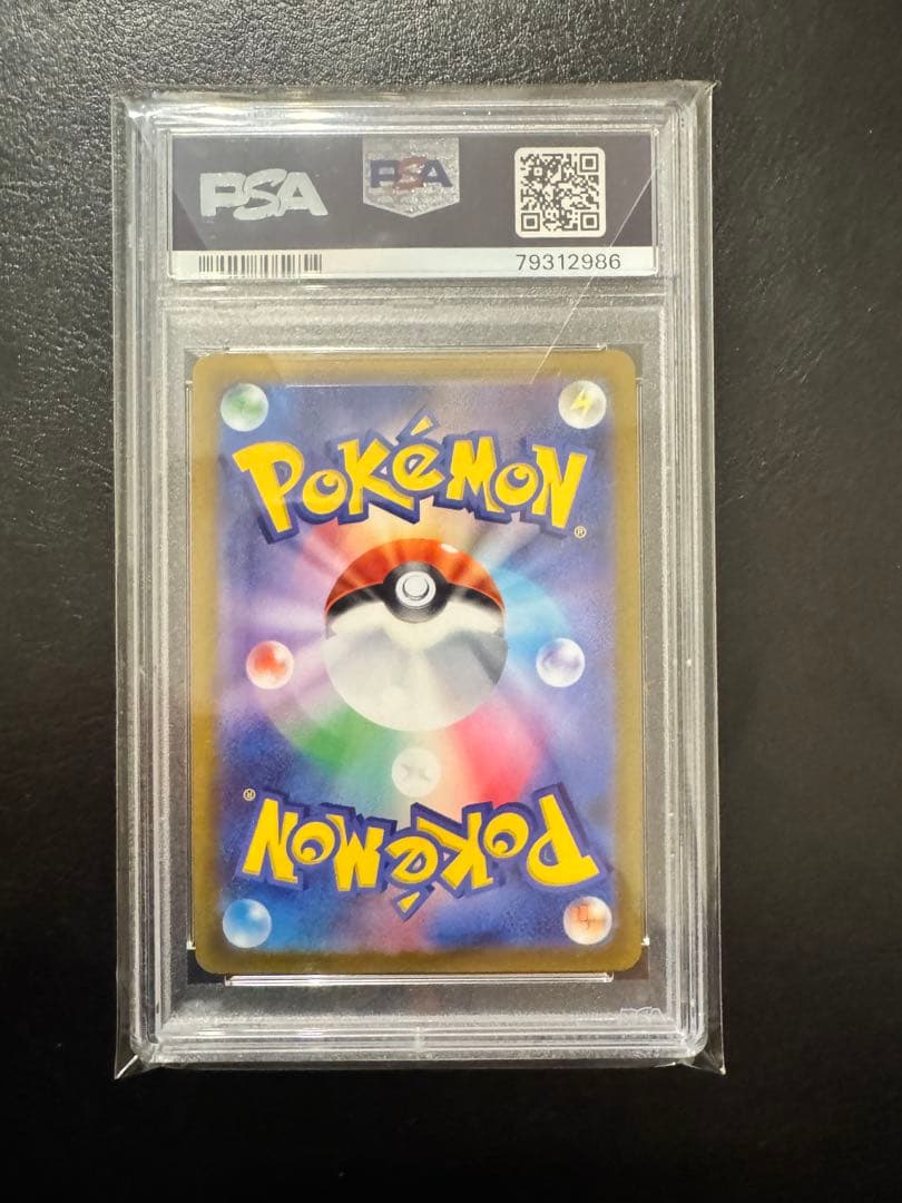 ブラッキーV SR SA PSA9 s6a イーブイヒーローズ